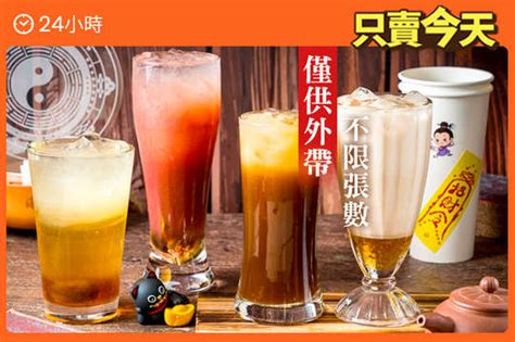 道士出茶 清水|台中市清水區 ｜ 道士出茶 飲品專賣